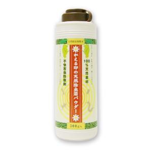かえる印の天然除虫菊パウダー 300g｜tsutsu-uraura