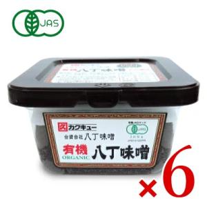 カクキュー八丁味噌 有機八丁味噌カップ 300g × 6個 ケース 有機JAS