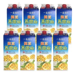 カネゲン 純正菜種油 一番搾り 1250g × 8本 平田産業 （定期購入も選べます！）