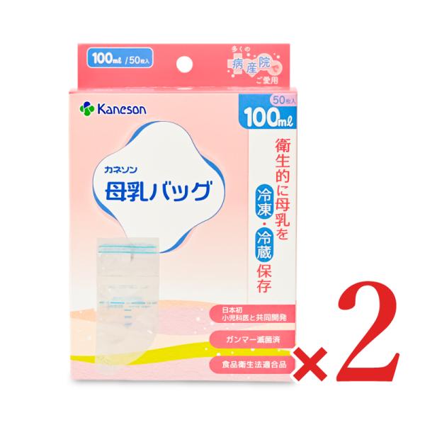 カネソン Kaneson 母乳バッグ 100ml 50枚入 × 2箱