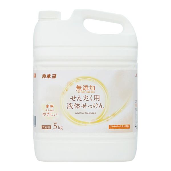 カネヨ石鹸 無添加せんたく用液体石けん 5kg