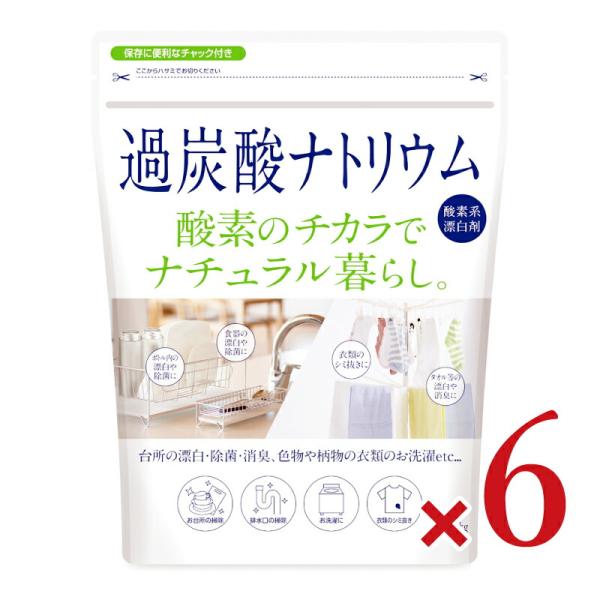 カネヨ石鹸 ナチュラル暮らし 過炭酸ナトリウム 1kg × 6個
