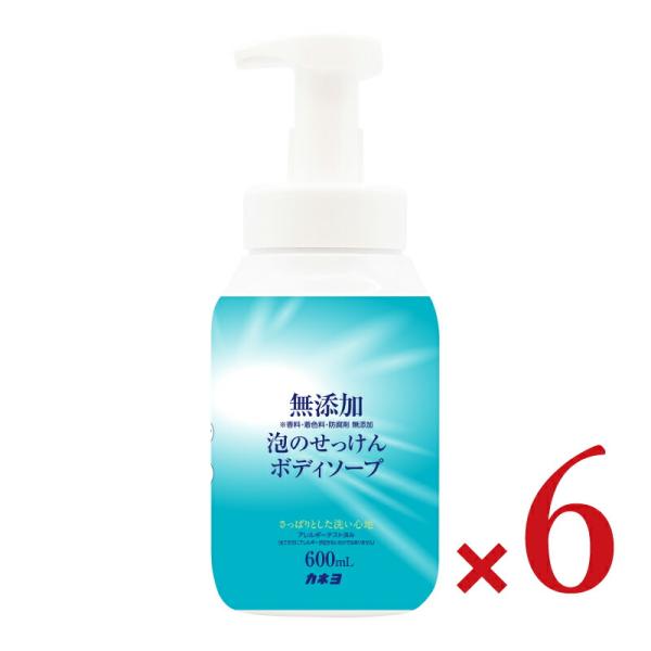 カネヨ石鹸 無添加泡のせっけんボディーソープ 本体 600ml × 6個