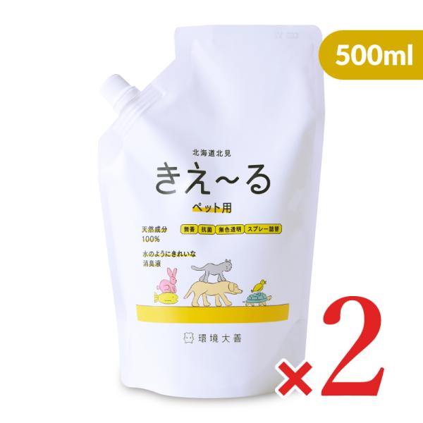 ペット用 消臭剤 環境ダイゼン きえーるH ペット用 詰替用 無香 500ml × 2本 爆買
