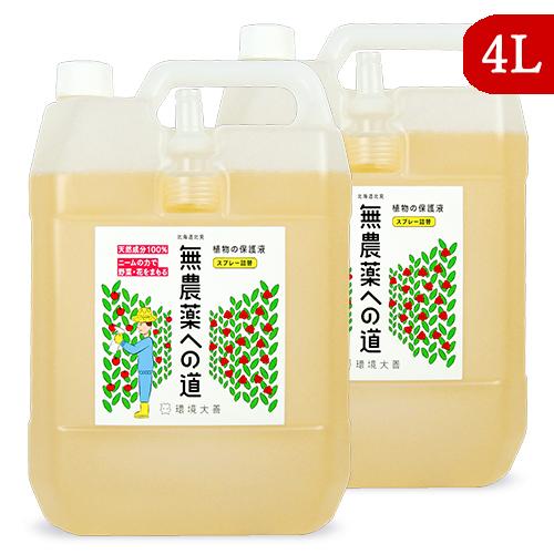 環境ダイゼン 無農薬への道 詰替用 4L × 2個