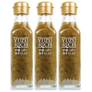 川津食品 甘酸っぱい柚子こしょう YUZURICH  120ml × 3本 セット