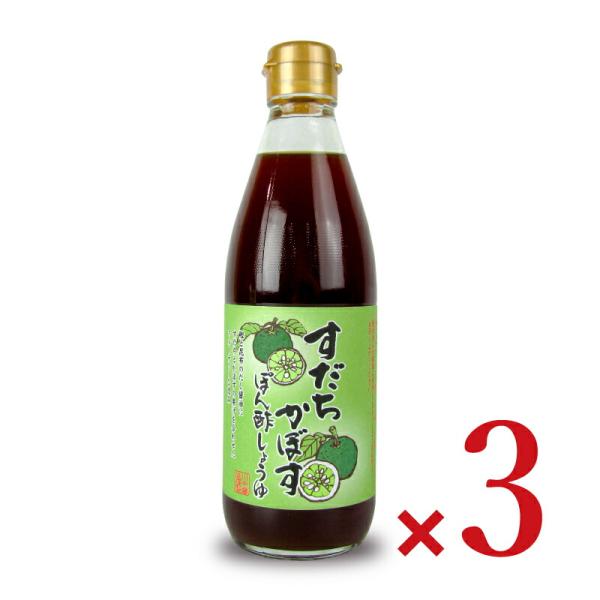 川中醤油 すだちかぼすぽん酢しょうゆ 360ml × 3本