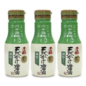 川中醤油 芳醇天然かけ醤油 減塩タイプ ボトル 200ml × 3本