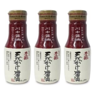川中醤油 芳醇 天然かけ醤油 ボトル 200ml × 3本