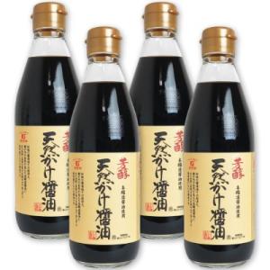 川中醤油 芳醇 天然かけ醤油 360ml × 4本