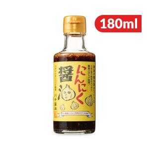 川中醤油 男が使うにんにく醤油 150ml ポイント消化に