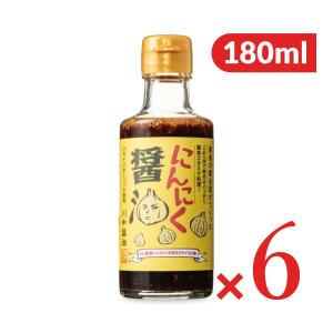 川中醤油 にんにく醤油 180ml : にっぽん津々浦々 - 通販 - Yahoo