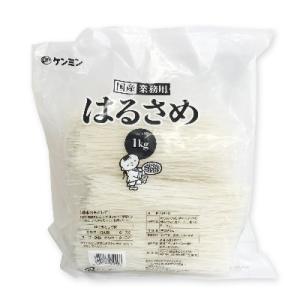 ケンミン 国産 業務用はるさめ 1kg