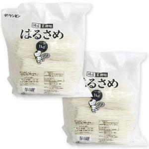 ケンミン 国産 業務用はるさめ 1kg × 2袋｜tsutsu-uraura