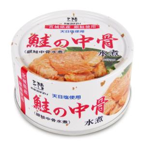 缶詰 水煮 缶詰め 気仙沼ほてい 鮭の中骨水煮 銀鮭中骨水煮 170g