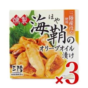 缶詰 おつまみ 缶詰め ご飯のお供 気仙沼ほてい 燻製ほやのオリーブオイル漬け 70g×3個｜tsutsu-uraura