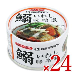缶詰 イワシ缶詰 24缶 缶詰め 気仙沼ほてい いわし味噌煮缶 170g×24個 ケース販売