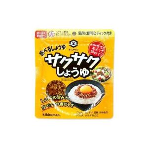 醤油 サクサク醤油 キッコーマン しょうゆ トッピング！サクサクしょうゆ オイルベース 90g｜tsutsu-uraura