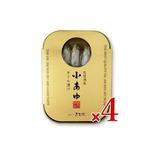 木村水産 あゆの店きむら 琵琶湖産 小あゆオイル漬け 95g缶 × 4個