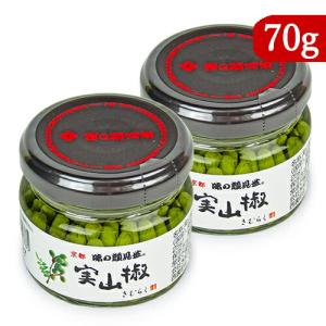 木村九商店 味の顔見世 実山椒 水煮 料理用 70g : にっぽん津々浦々