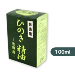 喜多製材所 吉野ひのき精油 100ml