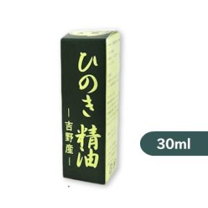 喜多製材所 吉野ひのき精油 30ml｜tsutsu-uraura