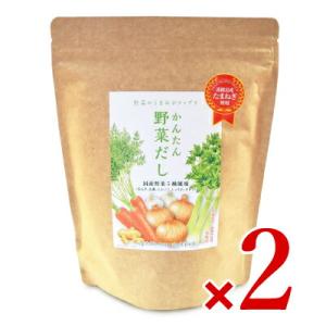 北前船のカワモト かんたん野菜だし 225g × 2袋