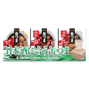国分 K＆K  缶つま SELECTION 日本酒に合う缶つま 3個