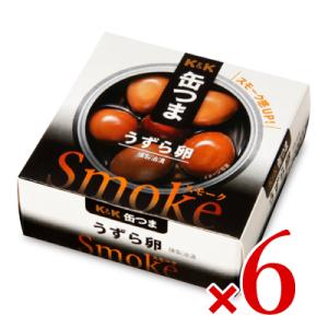 缶詰 缶つま おつまみ 缶詰め K＆K 缶つまSmoke うずら卵 25g×6個