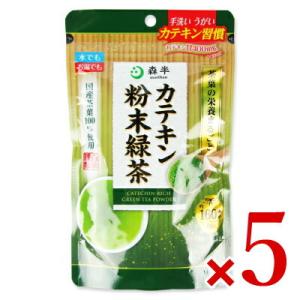 共栄製茶 森半 カテキン粉末緑茶 80g × 5袋 メール便で