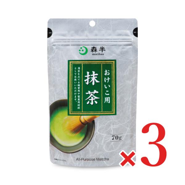 共栄製茶 おけいこ用抹茶 70g×3袋