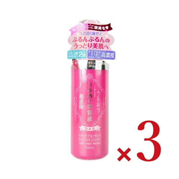 菊正宗 日本酒の美容液 NA5 150ml ×3本