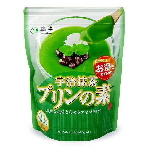 森半 宇治抹茶プリンの素 業務用 500g（約25人分）共栄製茶 お湯でまぜるだけ