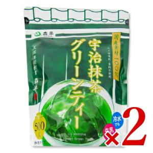 森半 宇治抹茶グリーンティー 500g × 2袋 業務用 共栄製茶｜tsutsu-uraura