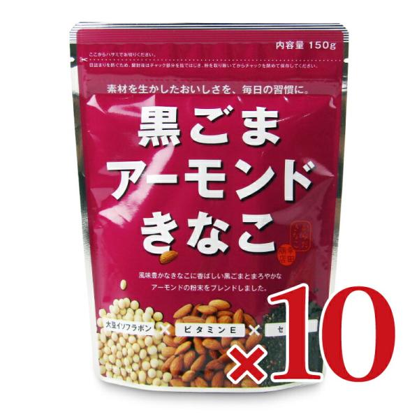 幸田商店 黒ごまアーモンドきな粉 150g × 10個