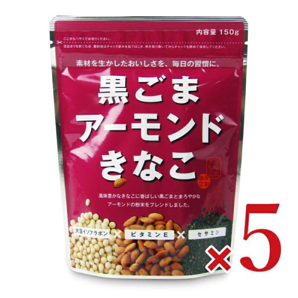 幸田商店 黒ごまアーモンドきな粉 150g × 5個