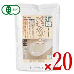 コジマフーズ 有機玄米クリーム 200g × 20個 ケース販売 有機JAS レトルト｜tsutsu-uraura
