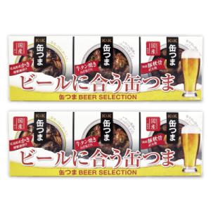 国分 K＆K 缶つま ビールに合う缶つま BEER SELECTION × 2箱
