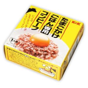 K＆K たまごかけごはん専用コンビーフ 80g　｜tsutsu-uraura