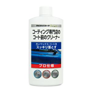 KeePer技研 キーパー技研 コーティング専門店のコート前のクリーナー