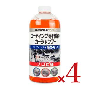 KeePer キーパー コーティング専門店のカーシャンプー 700ml &#215; 4本