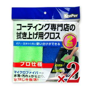KeePer コーティングセット お客様 お手入れキット | KeePer【公式】オンラインショップ