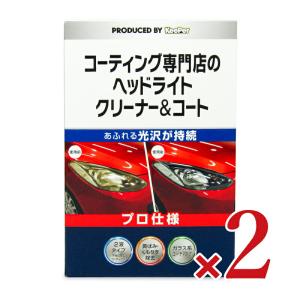 ウイルスコーティング、ヘッドライトクリーニング＆コート、ガラス撥水油膜取り KeePer技研 KeePer キーパー コーティング専門店のヘッドライト
