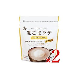 九鬼産業 黒ごまラテノンスウィート 100g × 2袋｜tsutsu-uraura