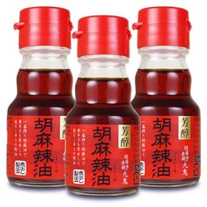 ごま油 ゴマ油 胡麻油 九鬼 胡麻辣油 45g × 3個 九鬼産業