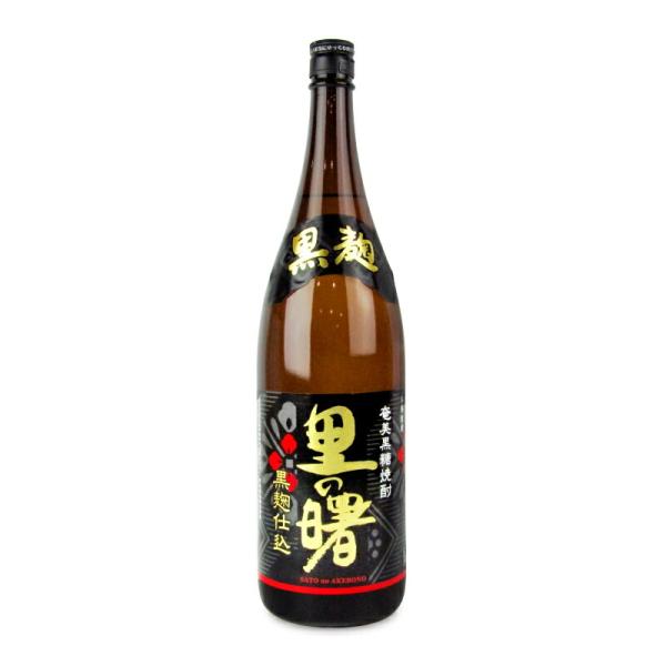 町田酒造 里の曙 黒麹仕込 黒糖 焼酎 25度 1800ml