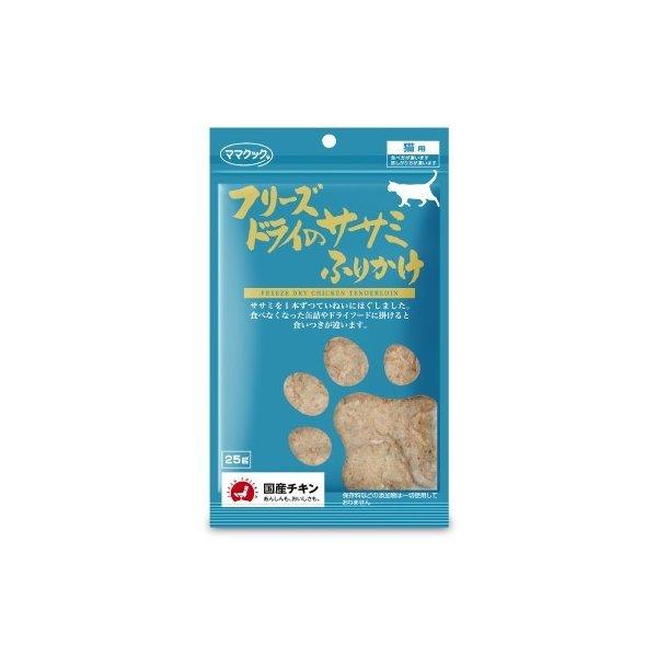 キャットフード 猫餌 ドライ ママクック 猫 おやつ ママクック フリーズドライのササミふりかけ 2...