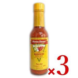 マリーシャープス ハバネロソース ファイアリーホット  大辛  148ml × 3個