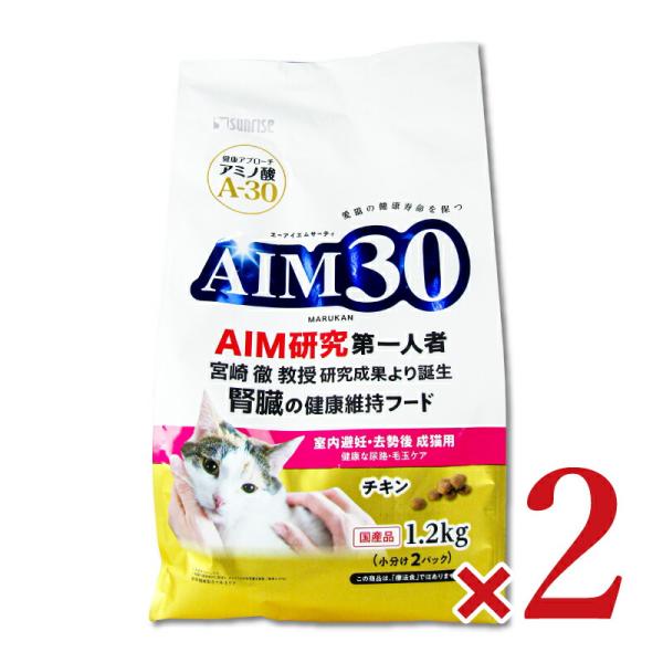 キャットフード 猫餌 ドライ aim30 猫 AIM30 室内避妊・去勢後 成猫用 健康な尿路・毛玉...