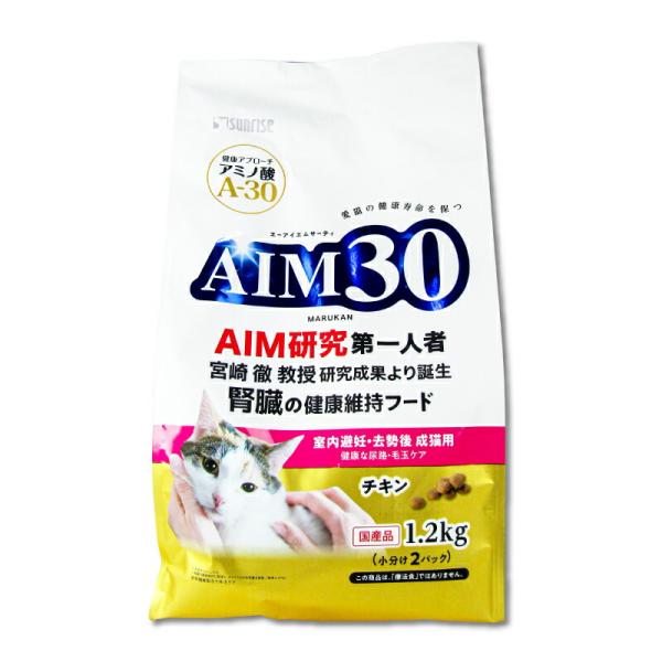 キャットフード 猫餌 ドライ aim30 猫 AIM30 室内避妊・去勢後 成猫用 健康な尿路・毛玉...